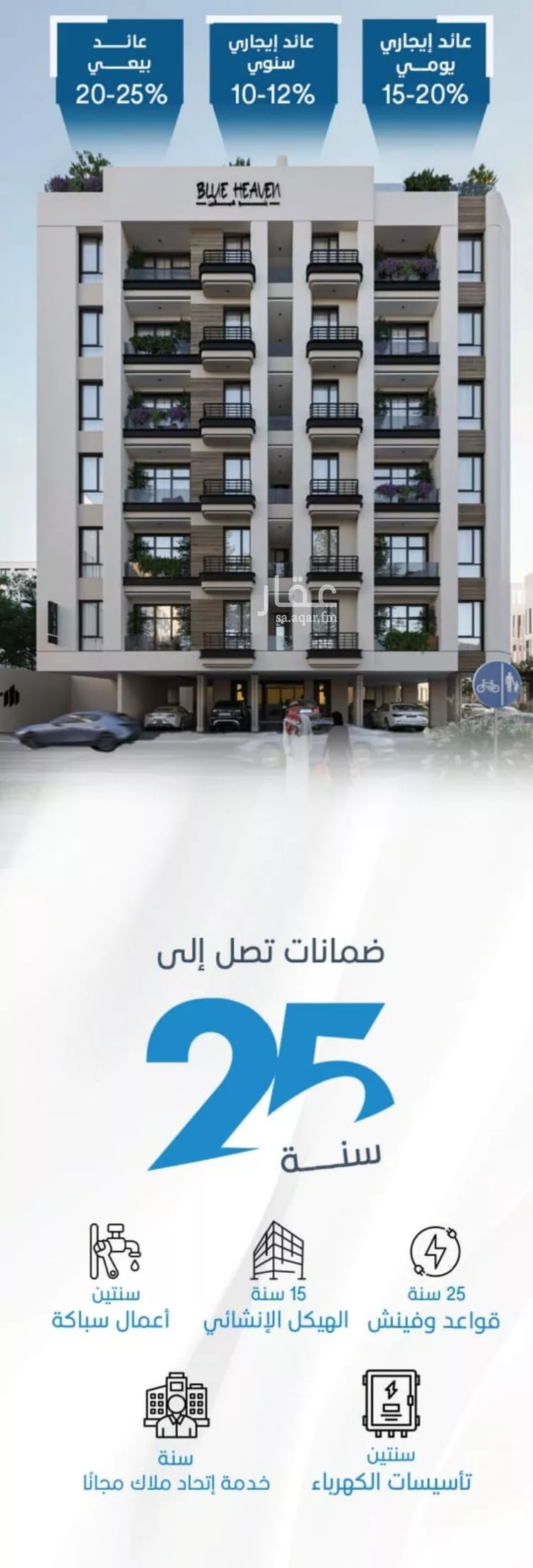 شقة للبيع في شارع الملك الصالح ايوب ابن الكامل, حي الرويس, مدينة جدة, منطقة مكة المكرمة صورة 5