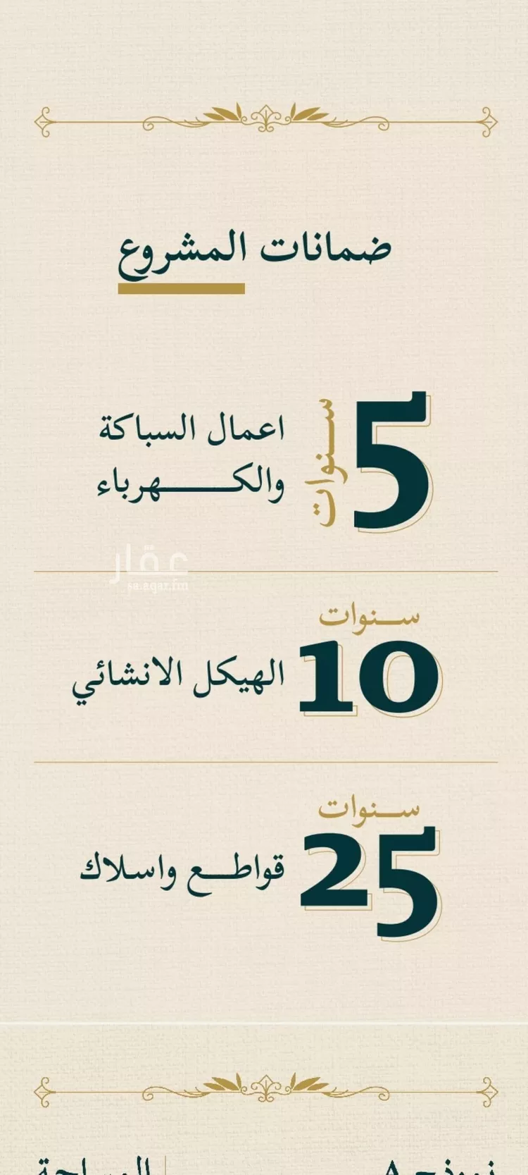 شقة للبيع في شارع حسن شمس, حي السليمانية, مدينة جدة, منطقة مكة المكرمة صورة 5