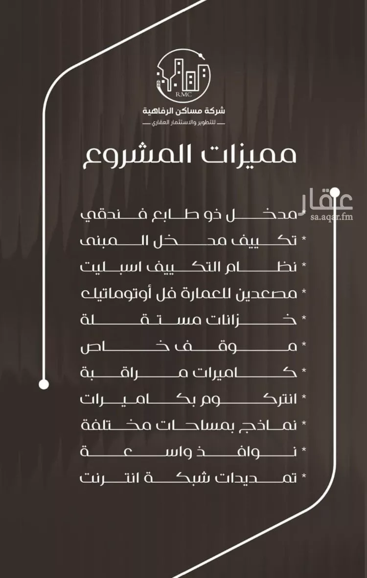 شقة للبيع في شارع ظعفرانه, حي النزهة, مدينة جدة, منطقة مكة المكرمة صورة 3