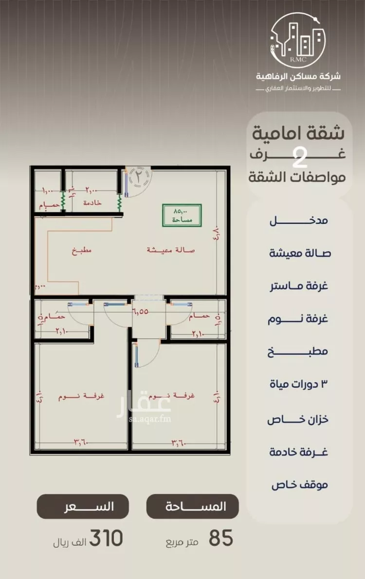 شقة للبيع في شارع ظعفرانه, حي النزهة, مدينة جدة, منطقة مكة المكرمة صورة 5