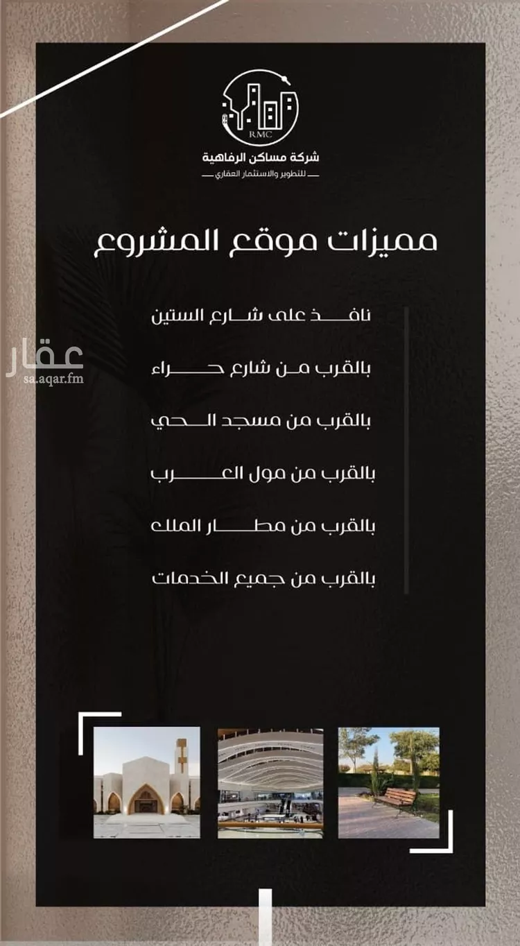 شقة للبيع في شارع ظعفرانه, حي النزهة, مدينة جدة, منطقة مكة المكرمة صورة 5