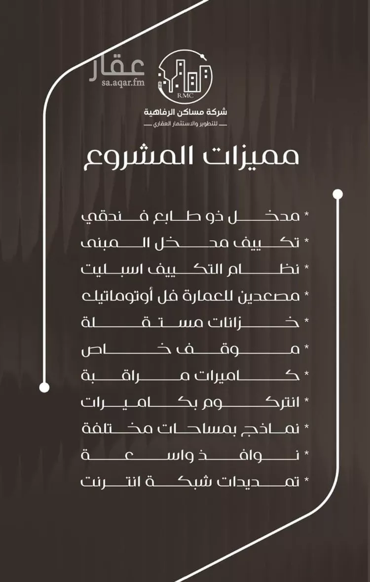 شقة للبيع في شارع ظعفرانه, حي النزهة, مدينة جدة, منطقة مكة المكرمة صورة 3