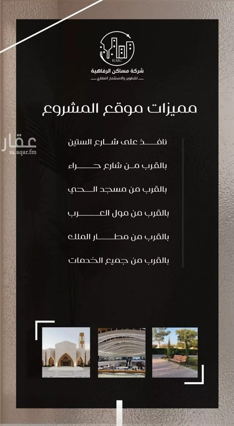 شقة للبيع في شارع ظعفرانه, حي النزهة, مدينة جدة, منطقة مكة المكرمة صورة 2