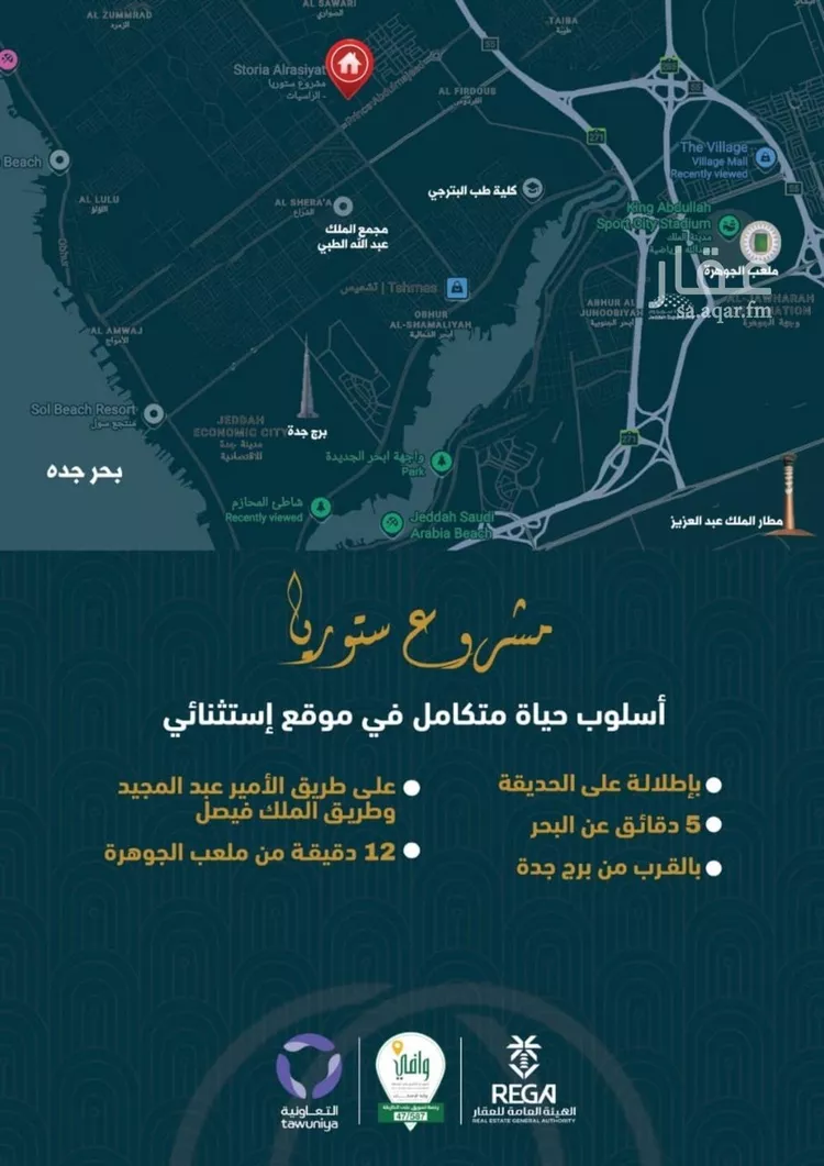 شقة للبيع في شارع الامير عبدالمجيد, حي الصواري, مدينة جدة, منطقة مكة المكرمة صورة 4