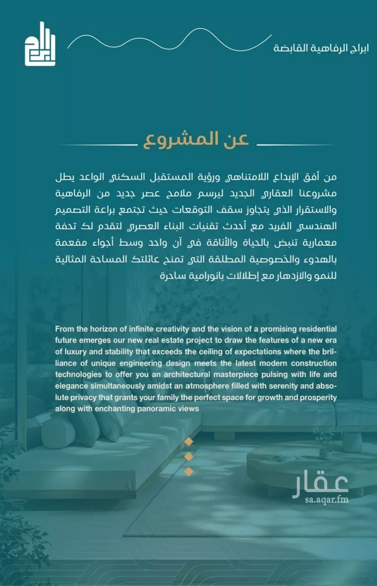 شقة للبيع في شارع الحصين الذبياني, حي الياقوت, مدينة جدة, منطقة مكة المكرمة صورة 2