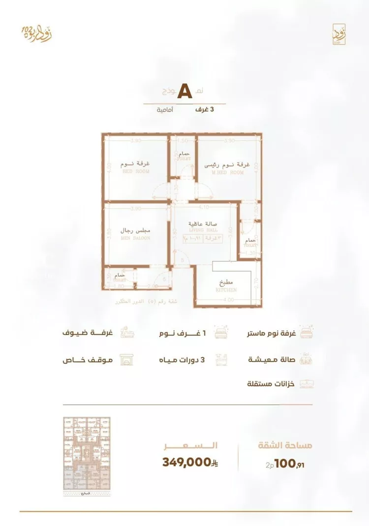 شقة للبيع في شارع أبي القاسم الأنصاري, حي الربوة, مدينة جدة, منطقة مكة المكرمة 13