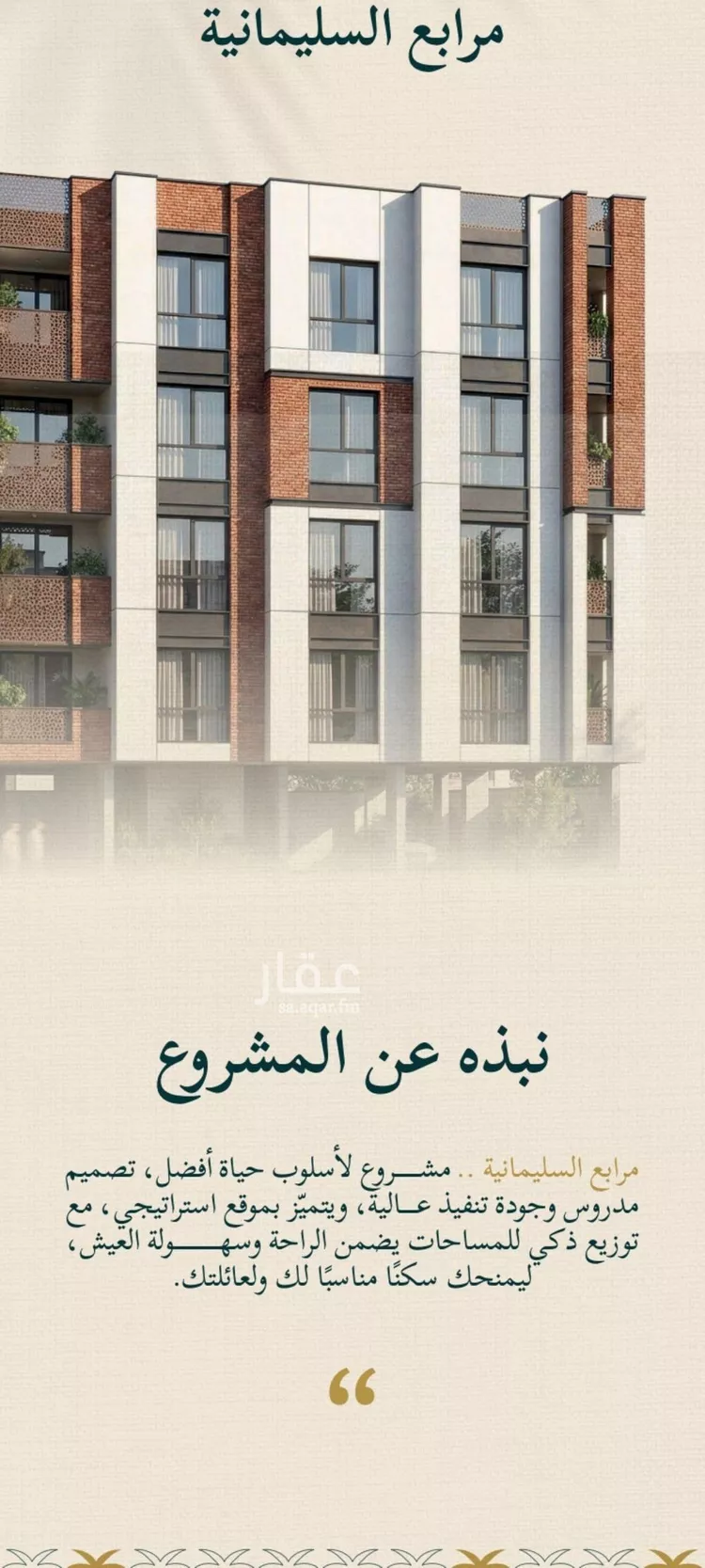 شقة للبيع في شارع حسن شمس, حي السليمانية, مدينة جدة, منطقة مكة المكرمة صورة 2