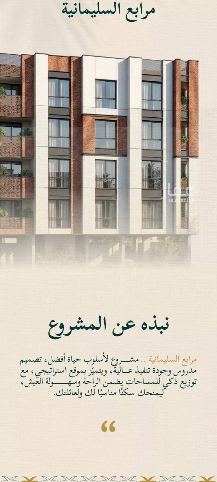 شقة للبيع في شارع حسن شمس, حي السليمانية, مدينة جدة, منطقة مكة المكرمة 7
