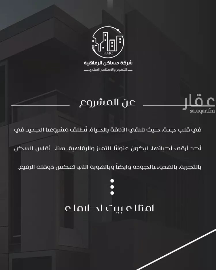 شقة للبيع في شارع ظعفرانه, حي النزهة, مدينة جدة, منطقة مكة المكرمة صورة 4
