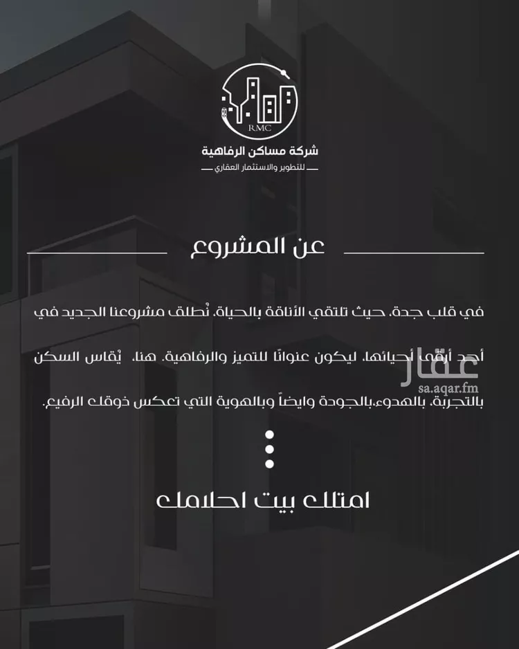 شقة للبيع في شارع ظعفرانه, حي النزهة, مدينة جدة, منطقة مكة المكرمة