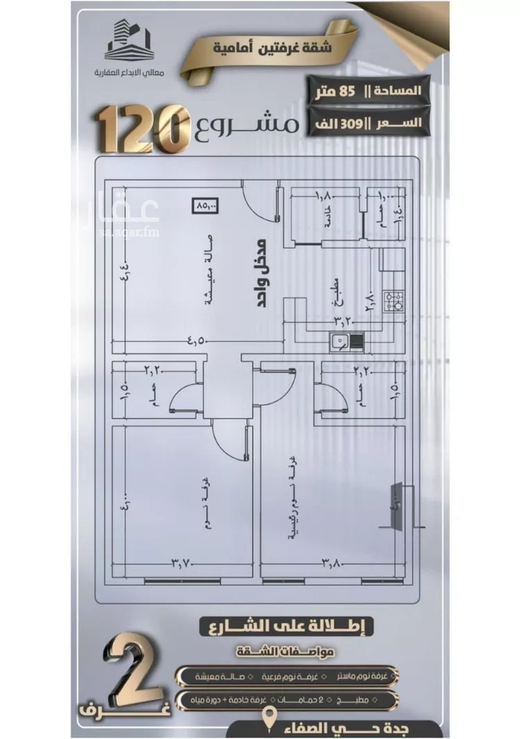 شقة للبيع في شارع جعفر ابن أبي الحكم, حي الصفاء, مدينة جدة, منطقة مكة المكرمة صورة 4