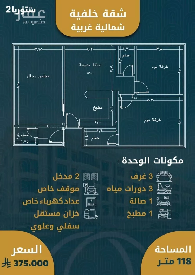 شقة للبيع في شارع الامير عبدالمجيد, حي الصواري, مدينة جدة, منطقة مكة المكرمة صورة 2