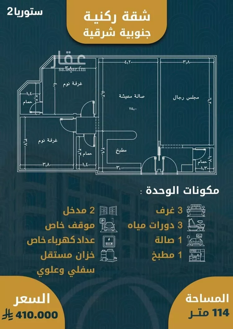 شقة للبيع في شارع الامير عبدالمجيد, حي الصواري, مدينة جدة, منطقة مكة المكرمة 12