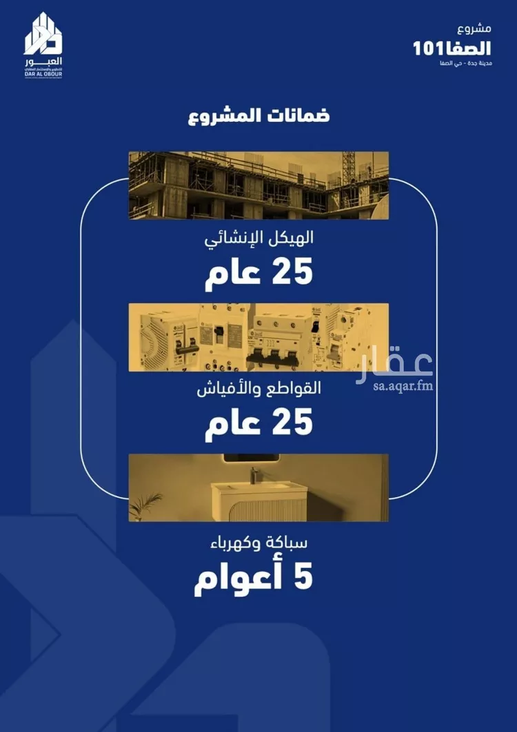 شقة للبيع في شارع جبل المخامر, حي الصفاء, مدينة جدة, منطقة مكة المكرمة 9