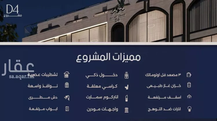 شقة للبيع في شارع عبدالرحيم الجرحاوي, حي المروة, مدينة جدة, منطقة مكة المكرمة صورة 2