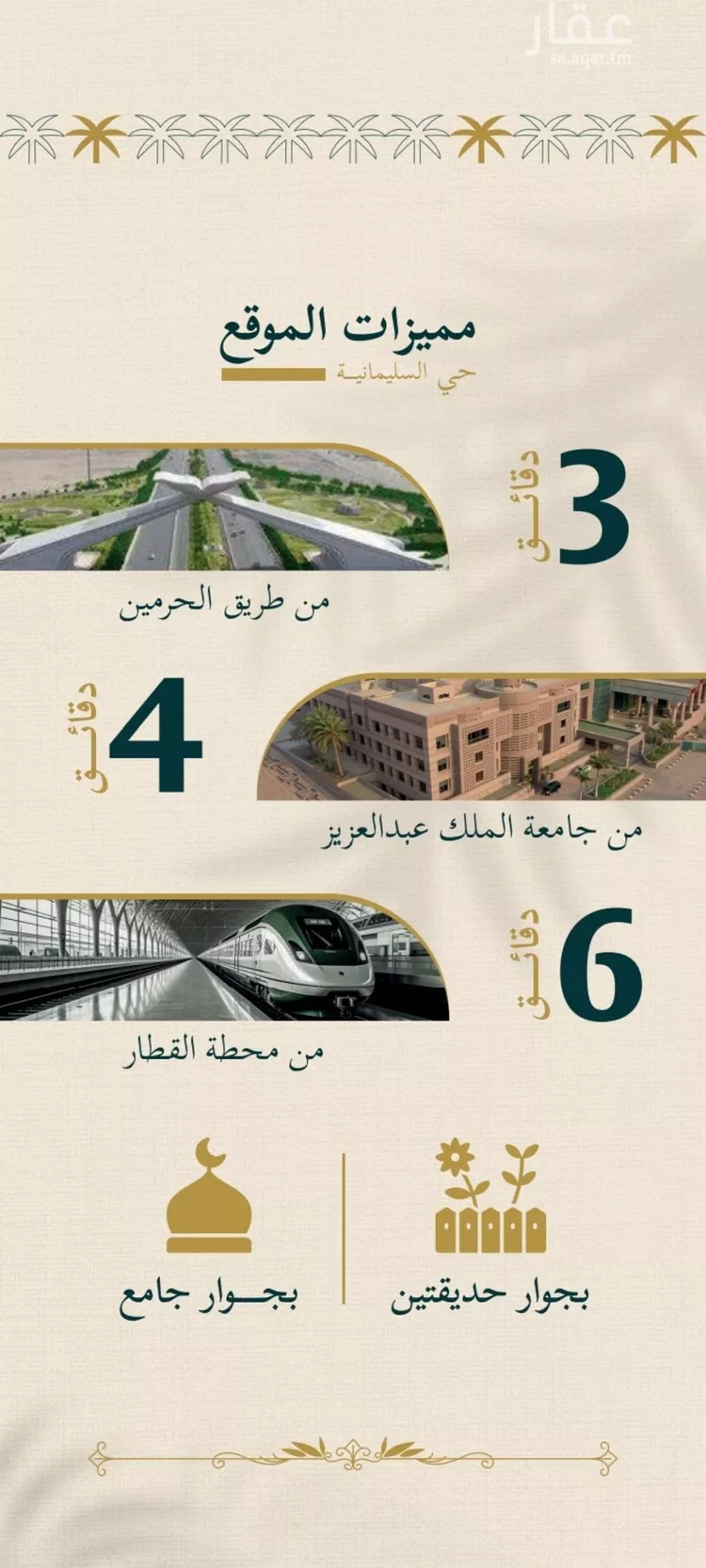 شقة للبيع في شارع حسن شمس, حي السليمانية, مدينة جدة, منطقة مكة المكرمة