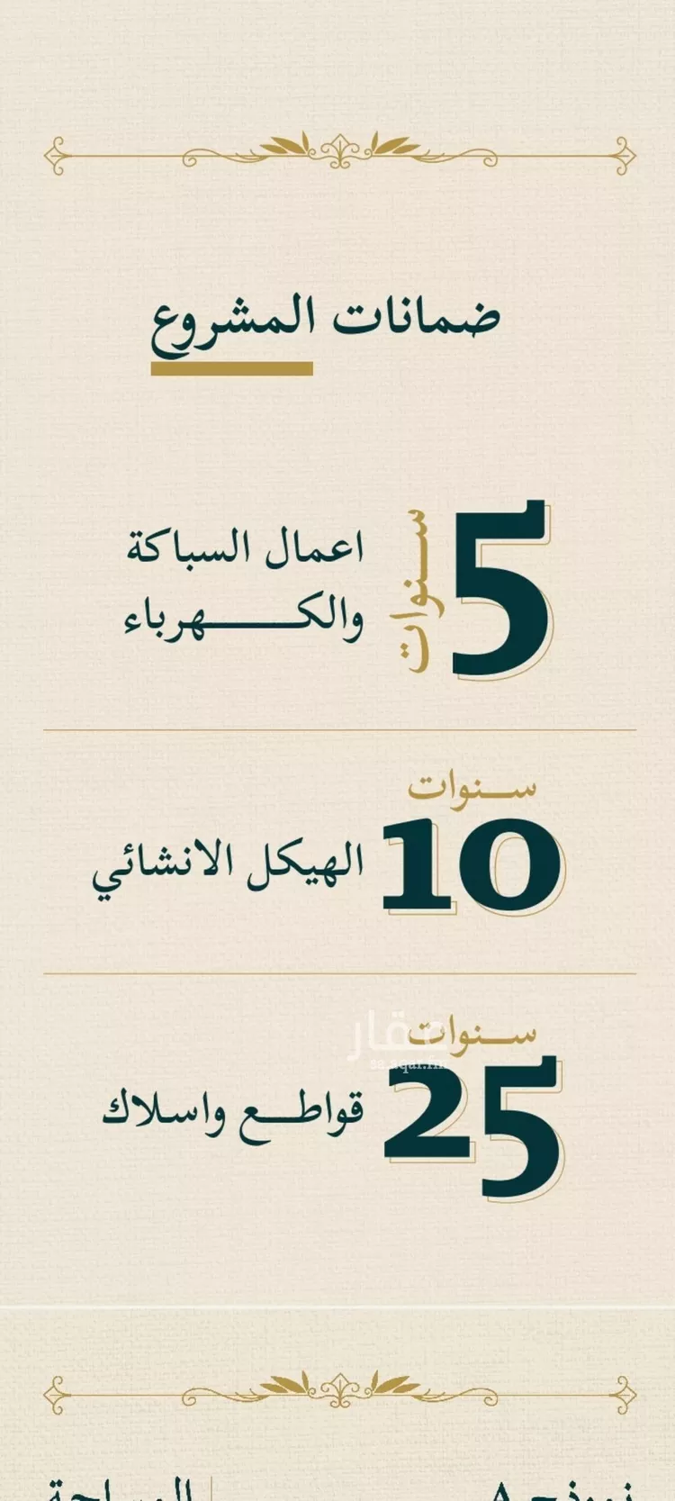 شقة للبيع في شارع حسن شمس, حي السليمانية, مدينة جدة, منطقة مكة المكرمة صورة 2