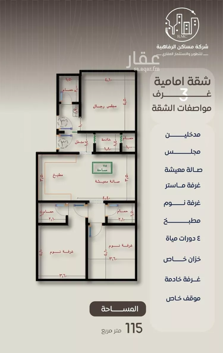 شقة للبيع في شارع ظعفرانه, حي النزهة, مدينة جدة, منطقة مكة المكرمة صورة 5