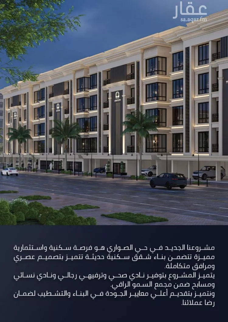 شقة للبيع في شارع الامير عبدالمجيد, حي الصواري, مدينة جدة, منطقة مكة المكرمة صورة 2