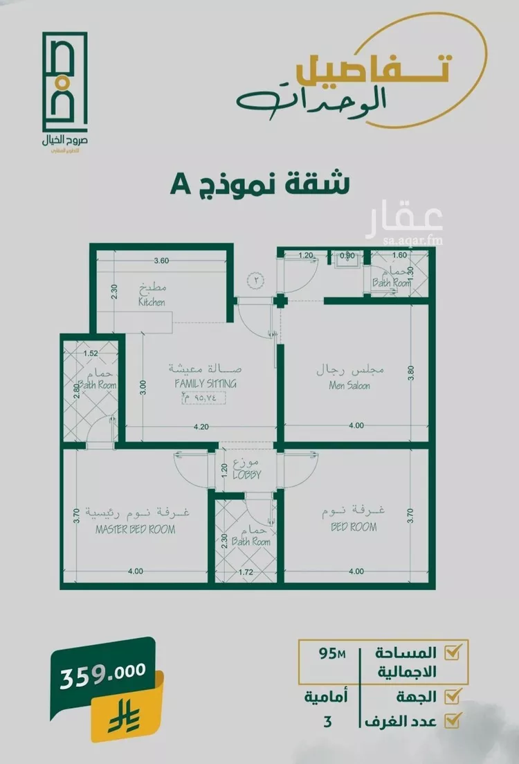 شقة للبيع في شارع إبراهيم با كثير, حي الصفاء, مدينة جدة, منطقة مكة المكرمة صورة 5