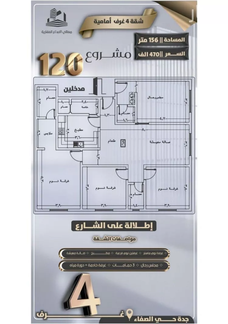 شقة للبيع في شارع جعفر ابن أبي الحكم, حي الصفاء, مدينة جدة, منطقة مكة المكرمة صورة 2