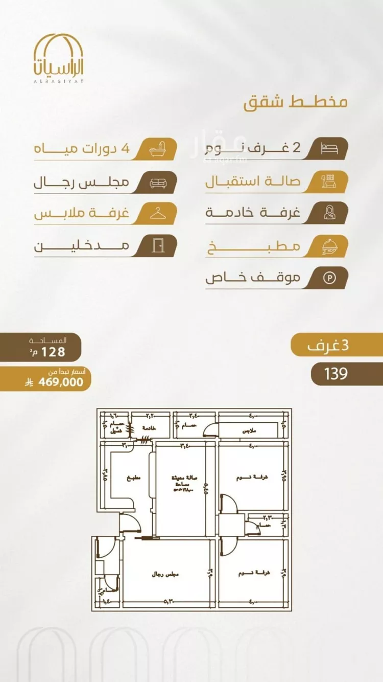 شقة للبيع في شارع سهل بن حنيف, حي الورود, مدينة جدة, منطقة مكة المكرمة 11