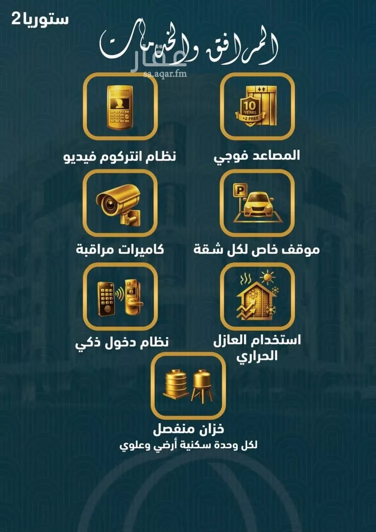 شقة للبيع في شارع الامير عبدالمجيد, حي الصواري, مدينة جدة, منطقة مكة المكرمة 10
