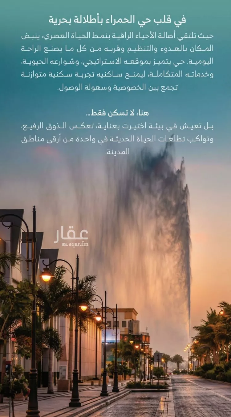 شقة للبيع في شارع الملك الصالح ايوب ابن الكامل, حي الرويس, مدينة جدة, منطقة مكة المكرمة صورة 4