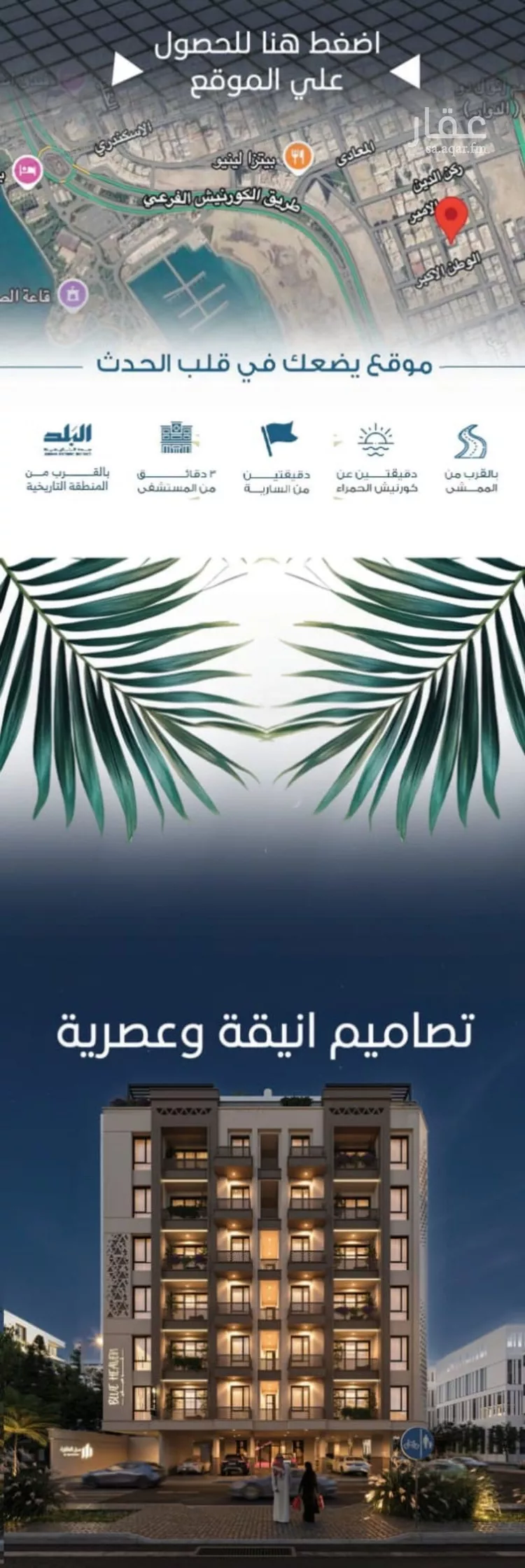 شقة للبيع في شارع الملك الصالح ايوب ابن الكامل, حي الرويس, مدينة جدة, منطقة مكة المكرمة 16