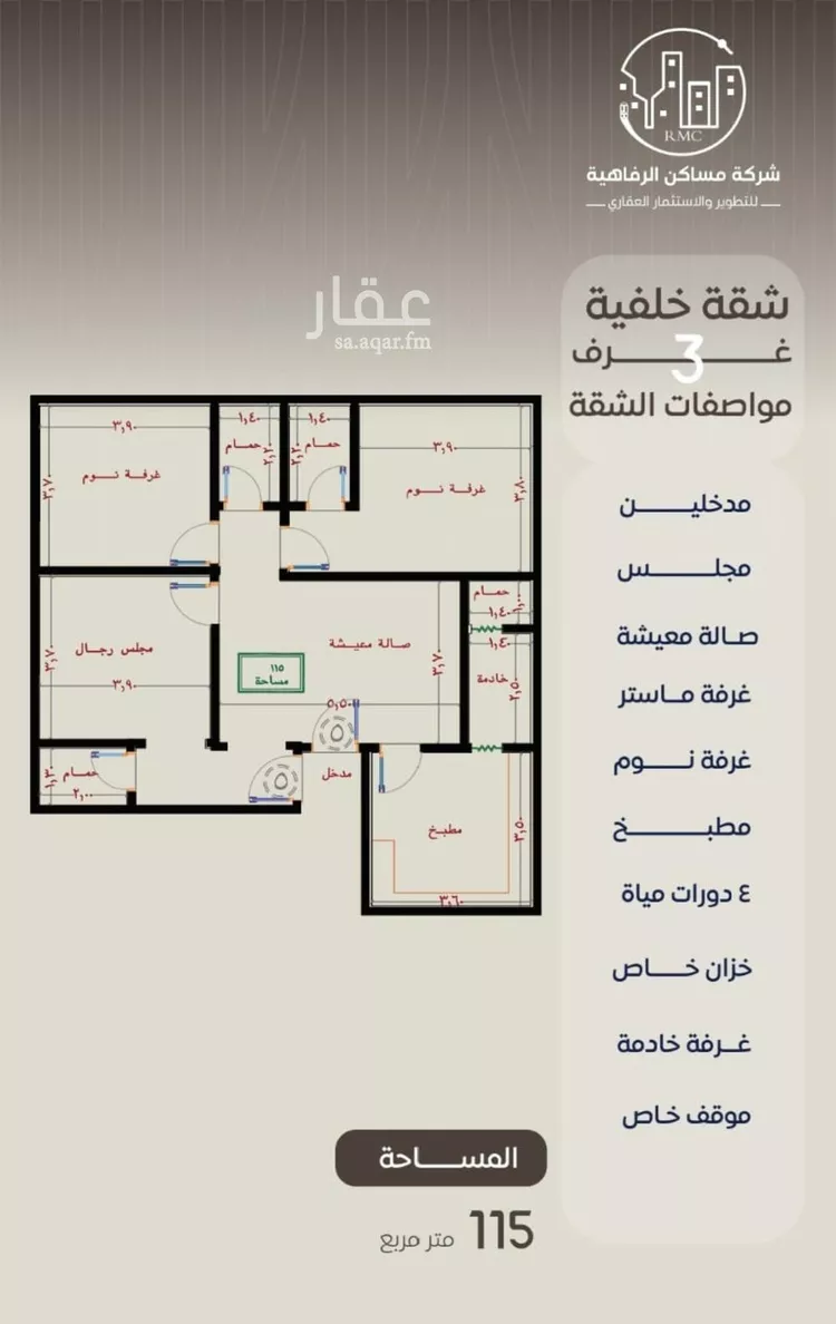 شقة للبيع في شارع ظعفرانه, حي النزهة, مدينة جدة, منطقة مكة المكرمة صورة 3