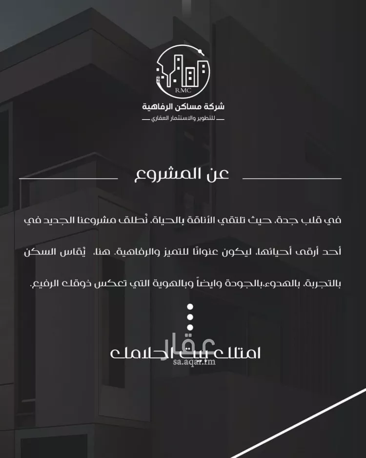 شقة للبيع في شارع ظعفرانه, حي النزهة, مدينة جدة, منطقة مكة المكرمة صورة 4