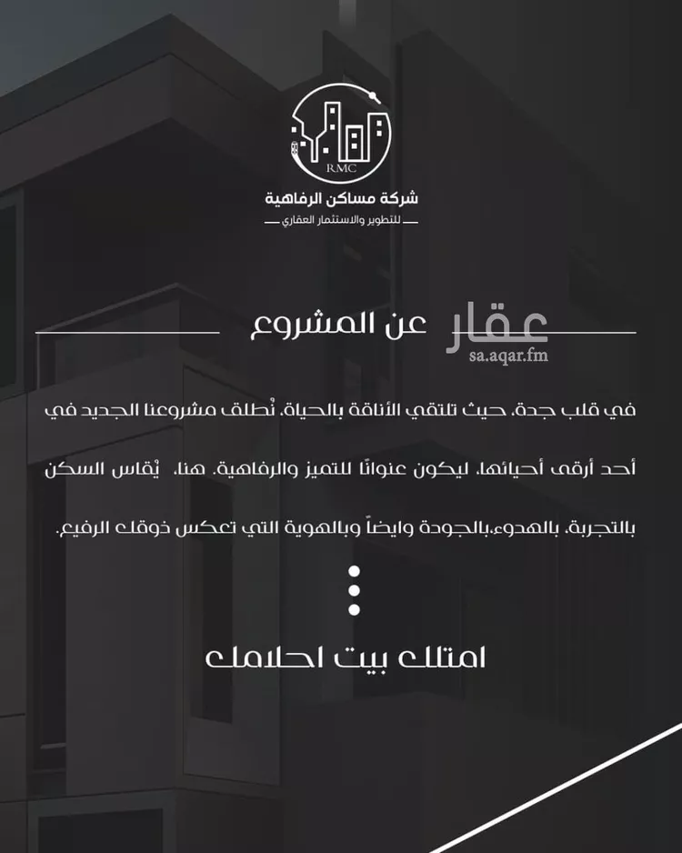 شقة للبيع في شارع ظعفرانه, حي النزهة, مدينة جدة, منطقة مكة المكرمة صورة 2