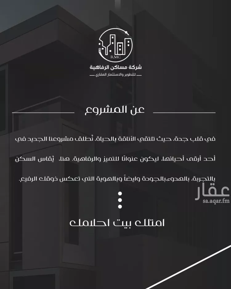 شقة للبيع في شارع ظعفرانه, حي النزهة, مدينة جدة, منطقة مكة المكرمة صورة 4