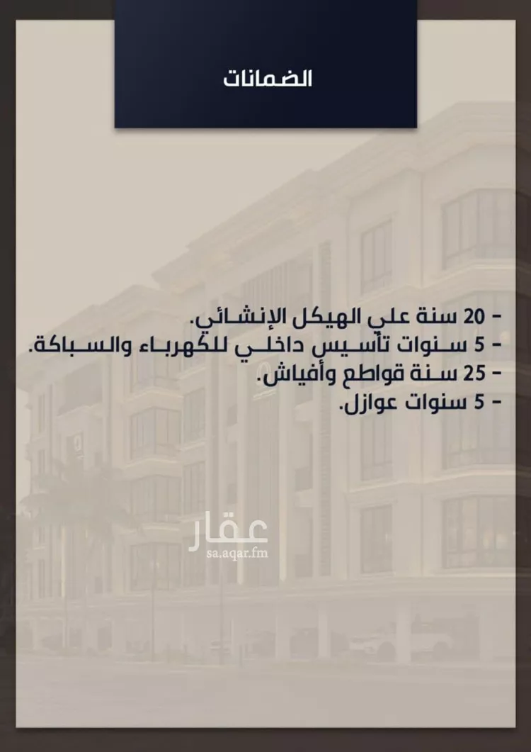 شقة للبيع في شارع الامير عبدالمجيد, حي الصواري, مدينة جدة, منطقة مكة المكرمة صورة 3