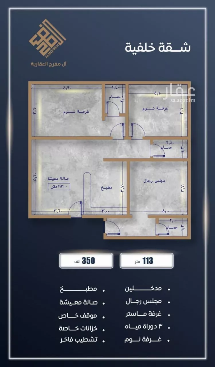 شقة للبيع في شارع ابن نجيم, حي الصواري, مدينة جدة, منطقة مكة المكرمة صورة 4
