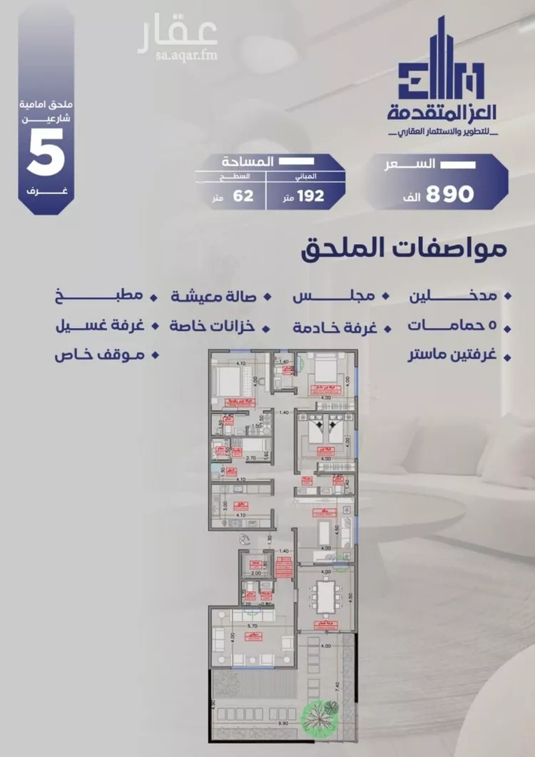 شقة للبيع في شارع مواكب النصر, حي السلامة, مدينة جدة, منطقة مكة المكرمة صورة 2