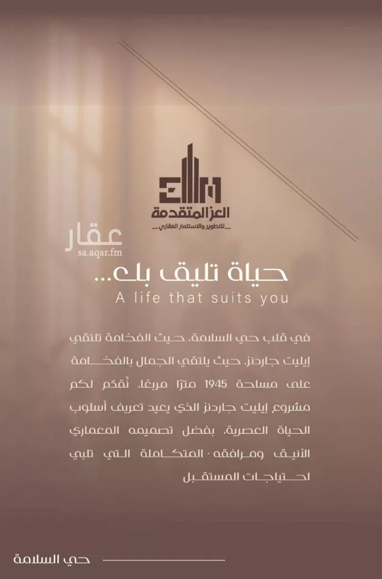 شقة للبيع في شارع شجاع بن وهب, حي السلامة, مدينة جدة, منطقة مكة المكرمة صورة 2
