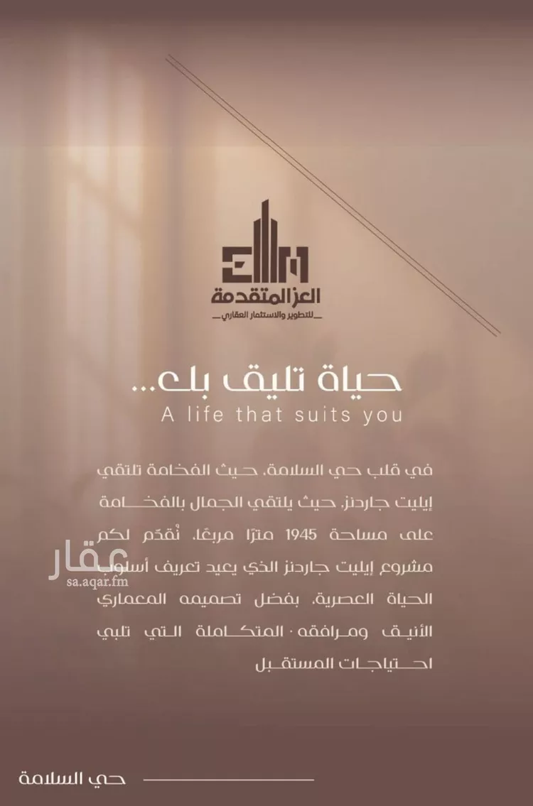 شقة للبيع في شارع شجاع بن وهب, حي السلامة, مدينة جدة, منطقة مكة المكرمة