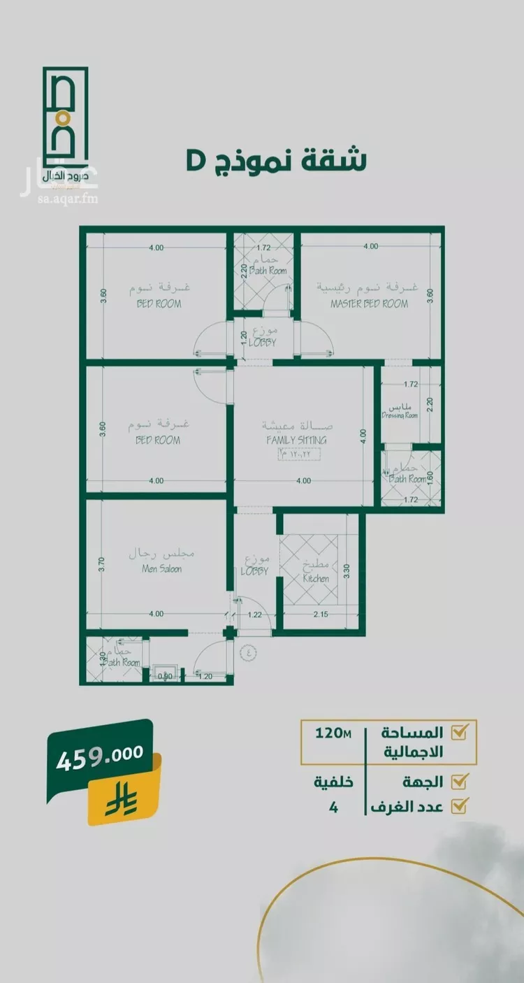 شقة للبيع في شارع إبراهيم با كثير, حي الصفاء, مدينة جدة, منطقة مكة المكرمة صورة 3
