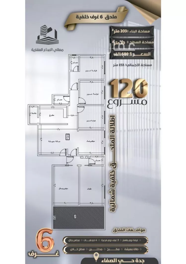 شقة للبيع في شارع جعفر ابن أبي الحكم, حي الصفاء, مدينة جدة, منطقة مكة المكرمة صورة 4