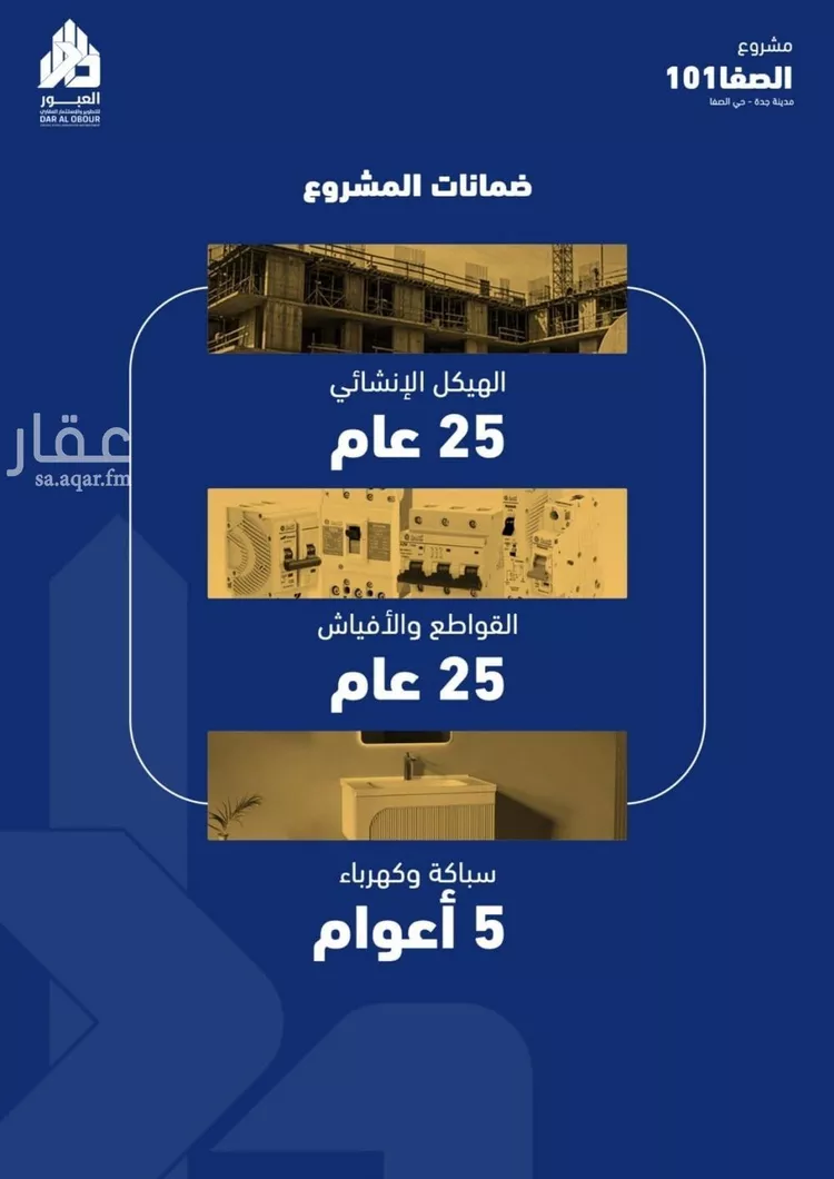 شقة للبيع في شارع فداء, حي الصفاء, مدينة جدة, منطقة مكة المكرمة 8