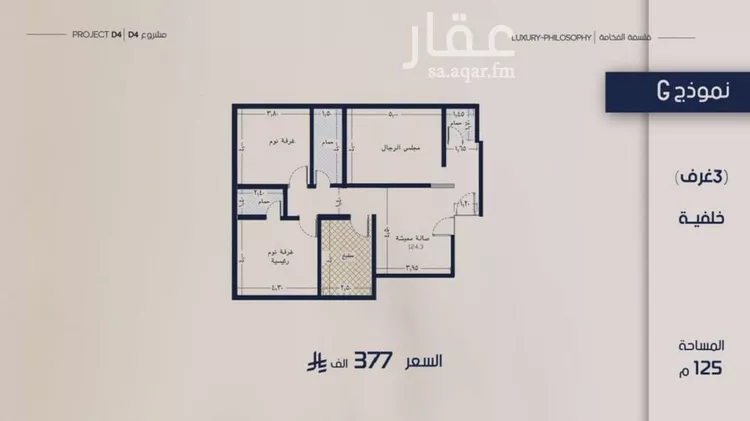 شقة للبيع في شارع عبدالرحيم الجرحاوي, حي المروة, مدينة جدة, منطقة مكة المكرمة صورة 5
