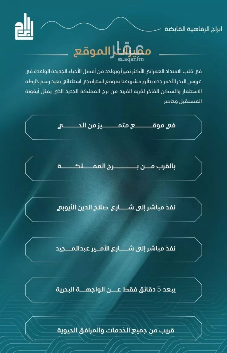 شقة للبيع في شارع الحصين الذبياني, حي الياقوت, مدينة جدة, منطقة مكة المكرمة صورة 4