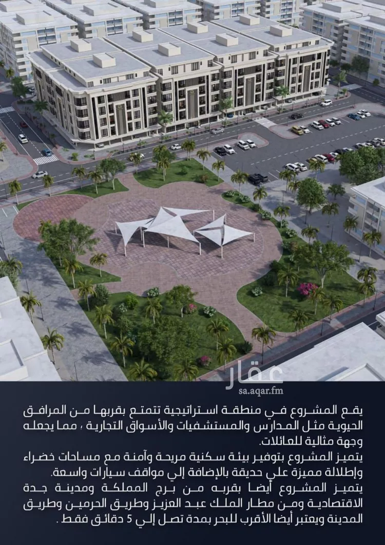 شقة للبيع في شارع الامير عبدالمجيد, حي الصواري, مدينة جدة, منطقة مكة المكرمة صورة 5