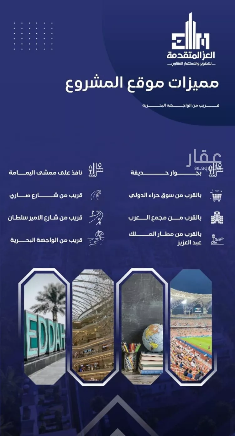 شقة للبيع في شارع مواكب النصر, حي السلامة, مدينة جدة, منطقة مكة المكرمة صورة 2