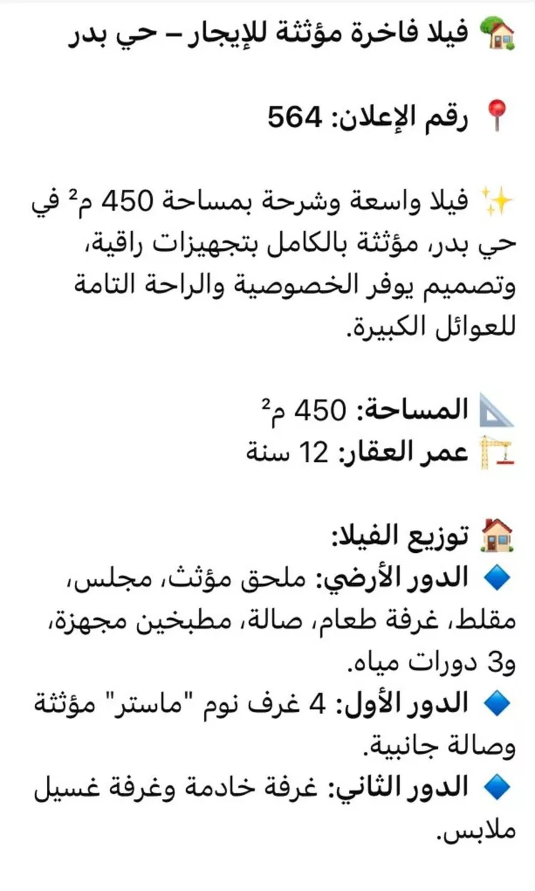 فيلا للإيجار في شارع عبدالكريم بن يوسف الأنصاري, حي بدر, مدينة الرياض, منطقة الرياض صورة 5