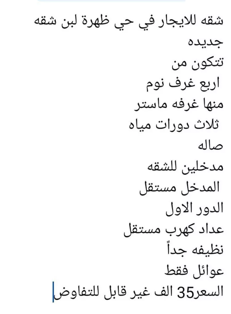 شقة للإيجار في شارع المركب, حي ظهرة لبن, مدينة الرياض, منطقة الرياض