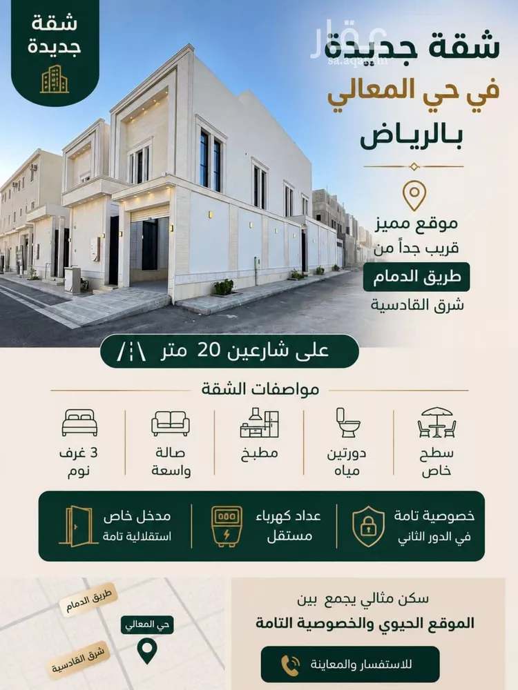 شقة للإيجار في شارع رقم 60, حي الجنادرية, مدينة الرياض, منطقة الرياض