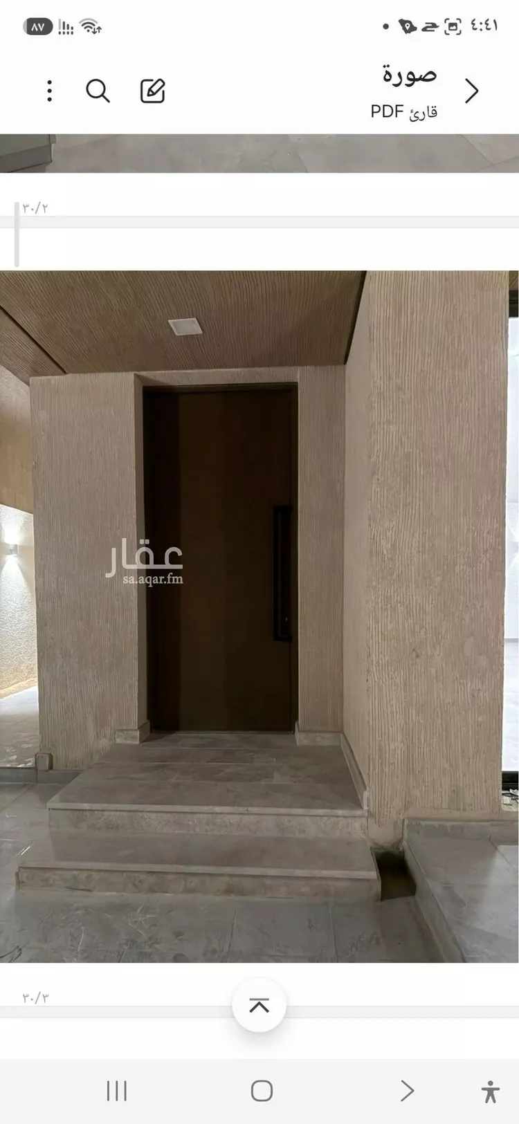 فيلا للإيجار في حي النرجس, مدينة الرياض, منطقة الرياض صورة 3