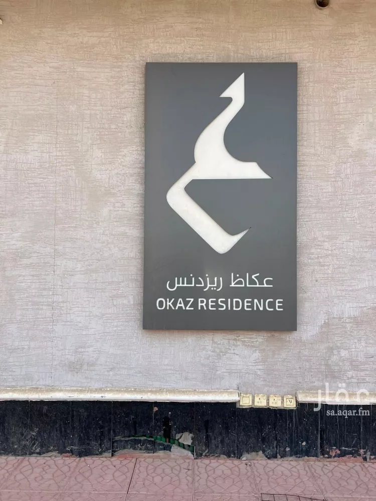 Apartment for Rent in Riyadh Okaz صورة 2